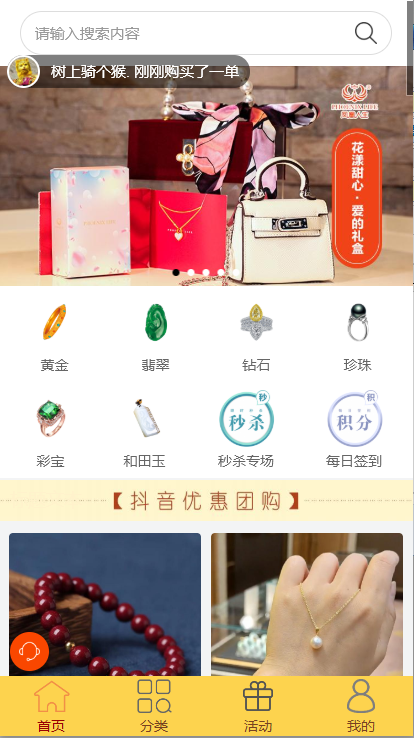 手飾品小程序怎么制作？手飾品小程序模板案例